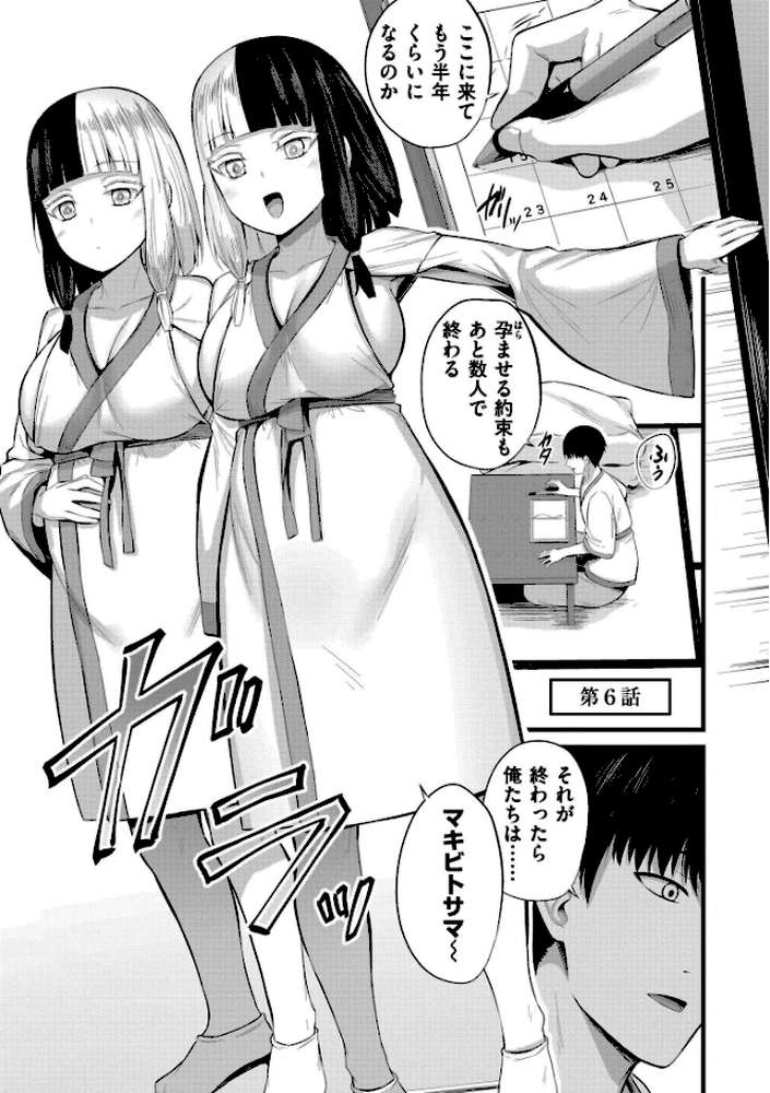 孕ませ流遇ハーレム島【単行本版】