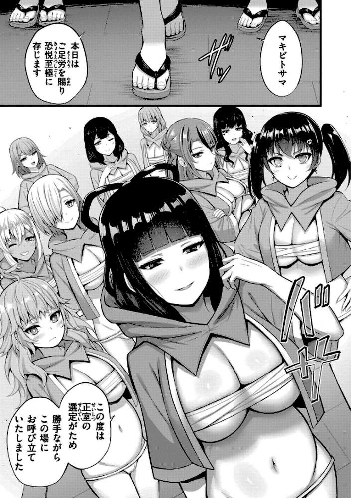孕ませ流遇ハーレム島【単行本版】