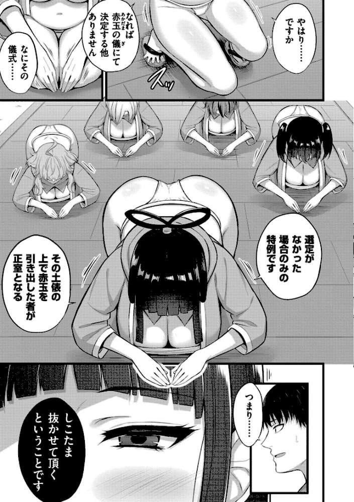 孕ませ流遇ハーレム島【単行本版】