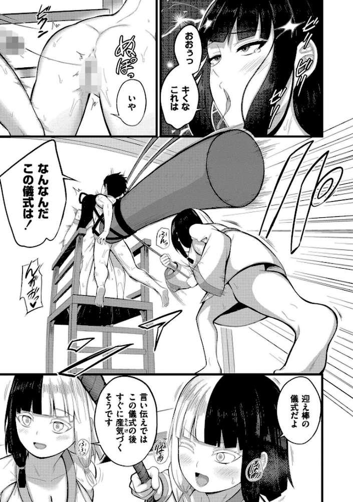 孕ませ流遇ハーレム島【単行本版】
