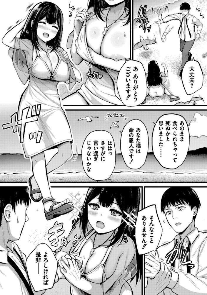 孕ませ流遇ハーレム島【単行本版】