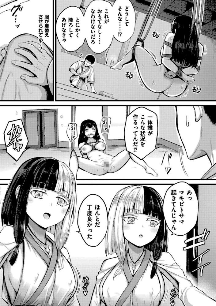 孕ませ流遇ハーレム島【単行本版】