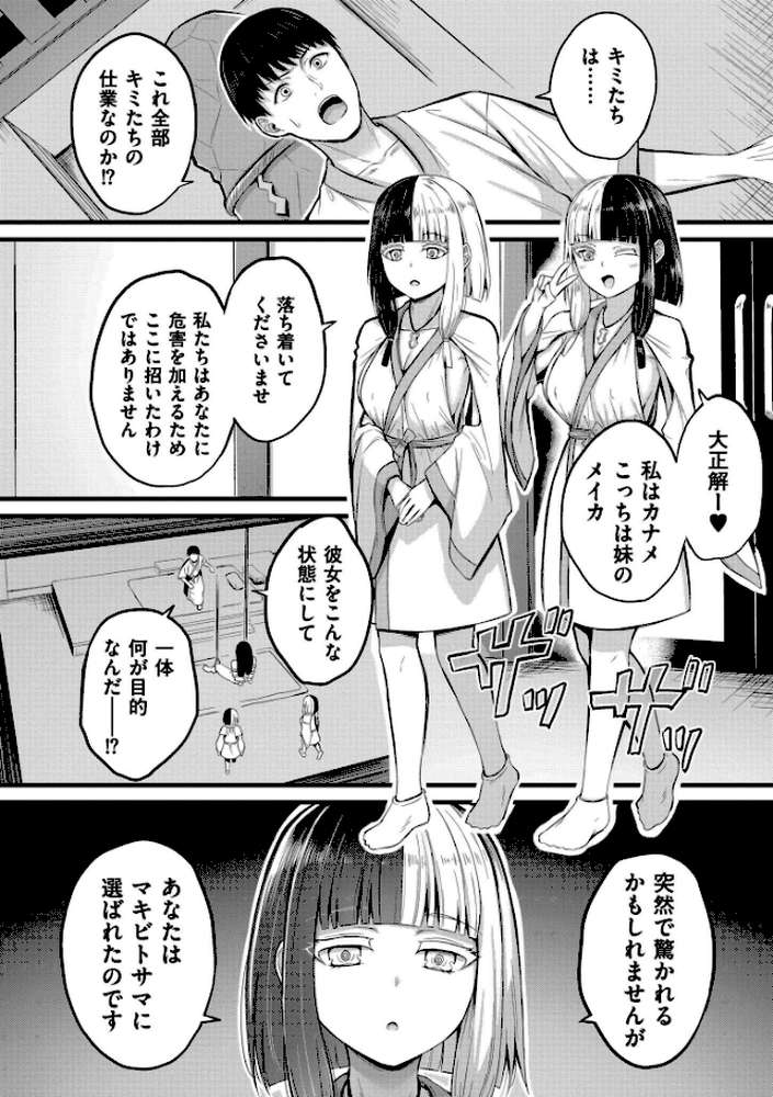 孕ませ流遇ハーレム島【単行本版】