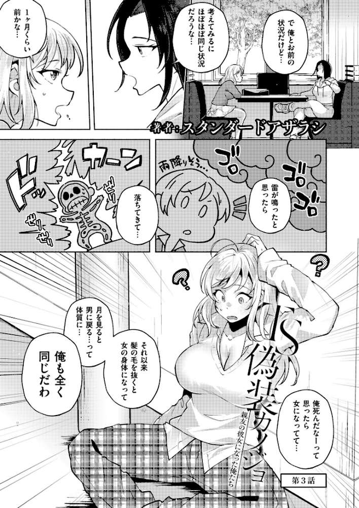 コミックカイエンVOL.35【てぃーろんたろん スタンダードアザラシ あましょく エビフライ定食 水原賢治 Low 滝れーき めぷちん☆ ひろびー ガッツ師範 コショウ きりなま COMIC快艶編集部 さやかた なてぃん 名前おもいつかない】 (p1)