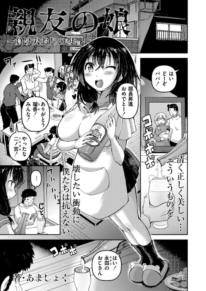 コミックカイエンVOL.35【てぃーろんたろん スタンダードアザラシ あましょく エビフライ定食 水原賢治 Low 滝れーき めぷちん☆ ひろびー ガッツ師範 コショウ きりなま COMIC快艶編集部 さやかた なてぃん 名前おもいつかない】 (p2)