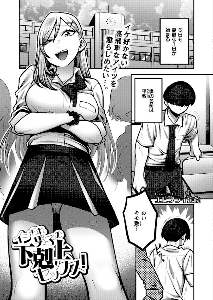 コミックカイエンVOL.35【てぃーろんたろん スタンダードアザラシ あましょく エビフライ定食 水原賢治 Low 滝れーき めぷちん☆ ひろびー ガッツ師範 コショウ きりなま COMIC快艶編集部 さやかた なてぃん 名前おもいつかない】 (p3)