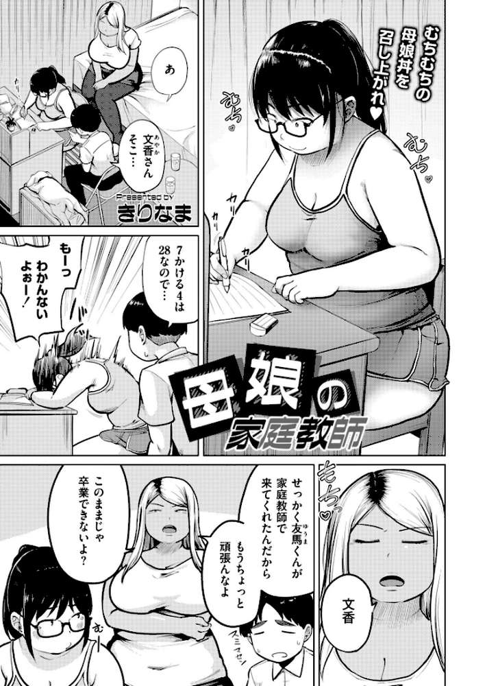 コミックカイエンVOL.35【てぃーろんたろん スタンダードアザラシ あましょく エビフライ定食 水原賢治 Low 滝れーき めぷちん☆ ひろびー ガッツ師範 コショウ きりなま COMIC快艶編集部 さやかた なてぃん 名前おもいつかない】 (p4)
