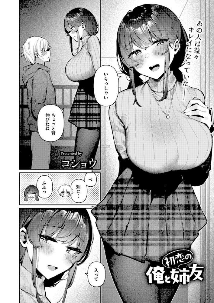 コミックカイエンVOL.35【てぃーろんたろん スタンダードアザラシ あましょく エビフライ定食 水原賢治 Low 滝れーき めぷちん☆ ひろびー ガッツ師範 コショウ きりなま COMIC快艶編集部 さやかた なてぃん 名前おもいつかない】 (p5)