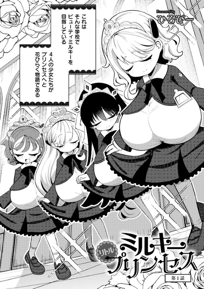 コミックカイエンVOL.35【てぃーろんたろん スタンダードアザラシ あましょく エビフライ定食 水原賢治 Low 滝れーき めぷちん☆ ひろびー ガッツ師範 コショウ きりなま COMIC快艶編集部 さやかた なてぃん 名前おもいつかない】 (p8)