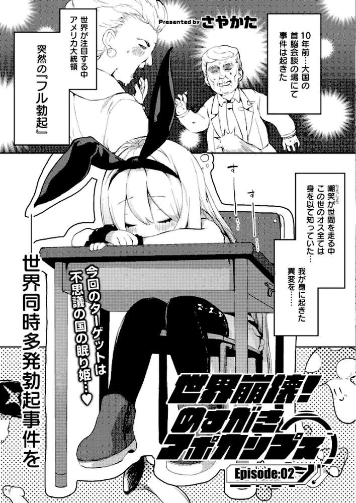 コミックカイエンVOL.35【てぃーろんたろん スタンダードアザラシ あましょく エビフライ定食 水原賢治 Low 滝れーき めぷちん☆ ひろびー ガッツ師範 コショウ きりなま COMIC快艶編集部 さやかた なてぃん 名前おもいつかない】 (p11)