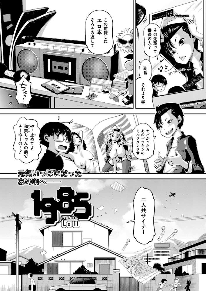 コミックカイエンVOL.35【てぃーろんたろん スタンダードアザラシ あましょく エビフライ定食 水原賢治 Low 滝れーき めぷちん☆ ひろびー ガッツ師範 コショウ きりなま COMIC快艶編集部 さやかた なてぃん 名前おもいつかない】 (p12)