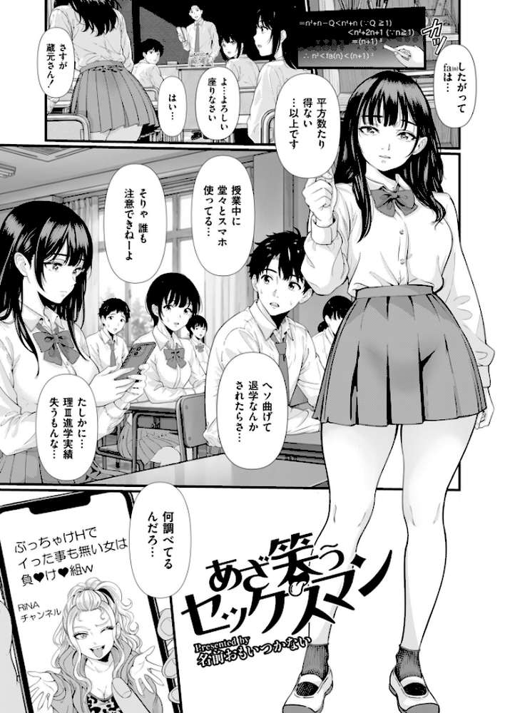 コミックカイエンVOL.35【てぃーろんたろん スタンダードアザラシ あましょく エビフライ定食 水原賢治 Low 滝れーき めぷちん☆ ひろびー ガッツ師範 コショウ きりなま COMIC快艶編集部 さやかた なてぃん 名前おもいつかない】 (p13)