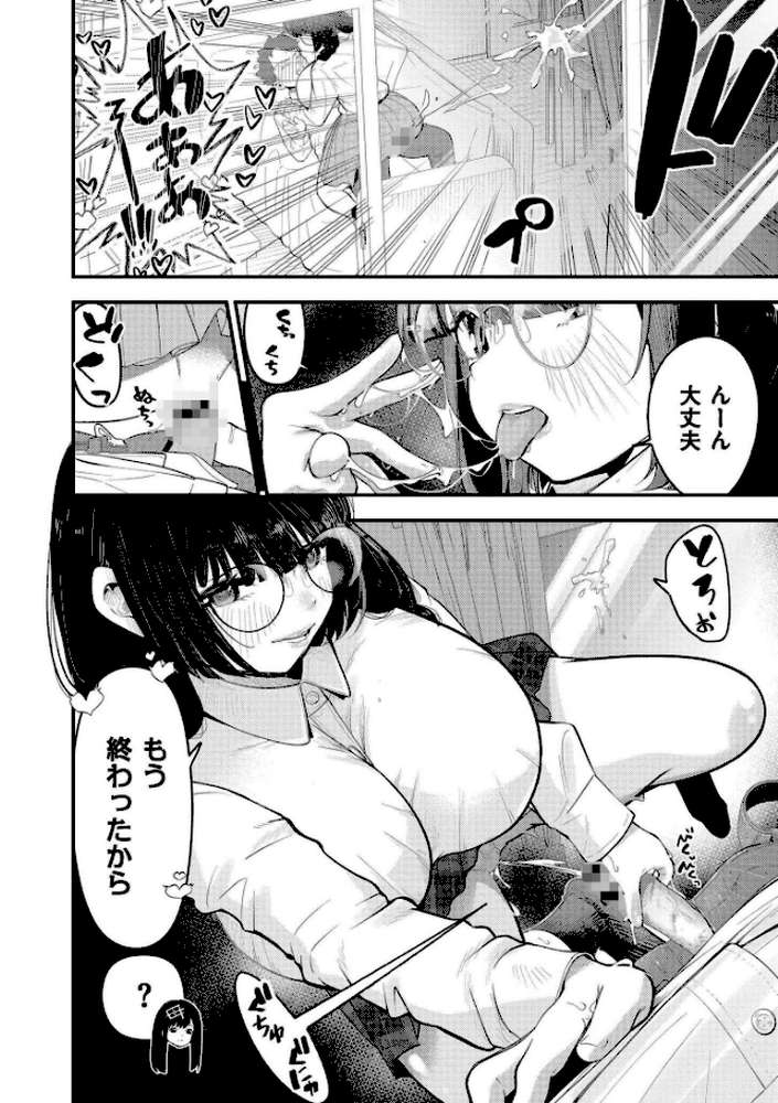 こっちキて。【しろとび COMIC快艶編集部】 (p18)
