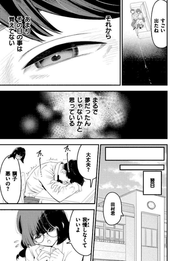 こっちキて。【しろとび COMIC快艶編集部】 (p19)