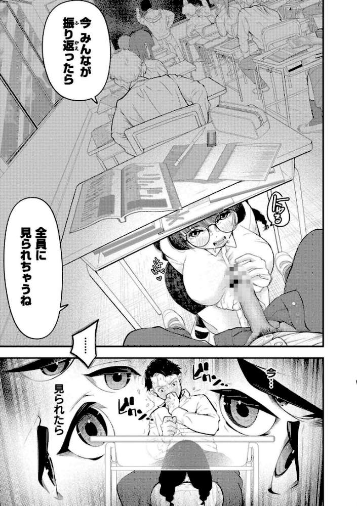 こっちキて。【しろとび COMIC快艶編集部】 (p21)