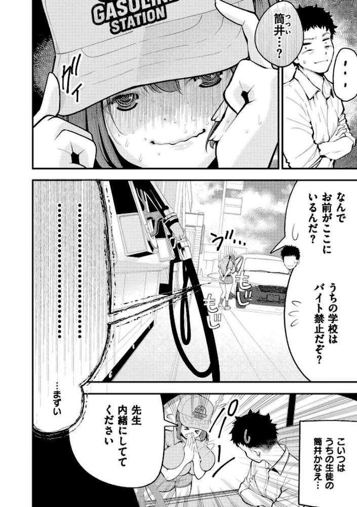 こっちキて。【しろとび COMIC快艶編集部】 (p26)