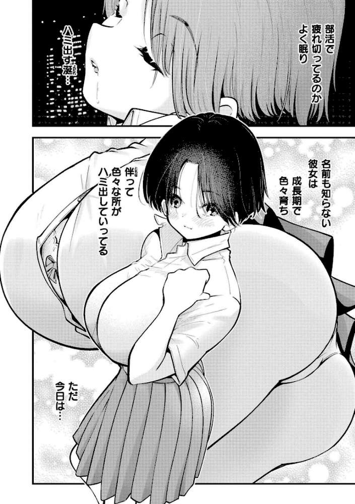 こっちキて。【しろとび COMIC快艶編集部】 (p35)