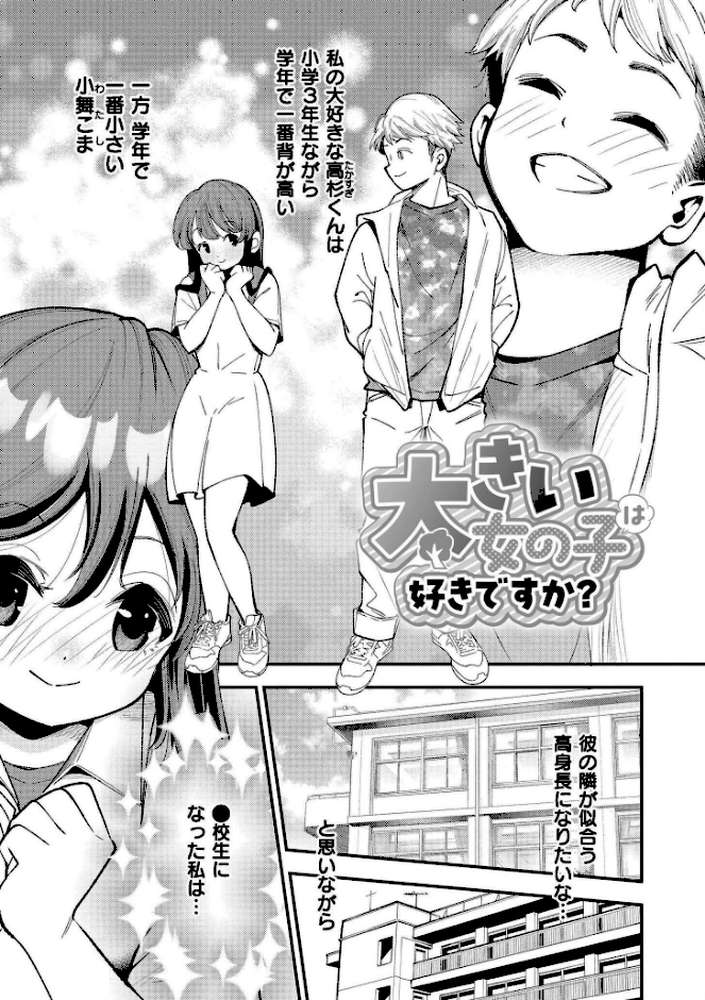 こっちキて。【しろとび COMIC快艶編集部】 (p38)