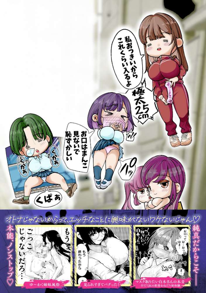 こっちキて。【しろとび COMIC快艶編集部】 (p40)