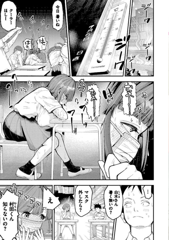 こっちキて。【しろとび COMIC快艶編集部】 (p3)