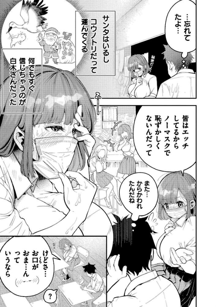 こっちキて。【しろとび COMIC快艶編集部】 (p5)