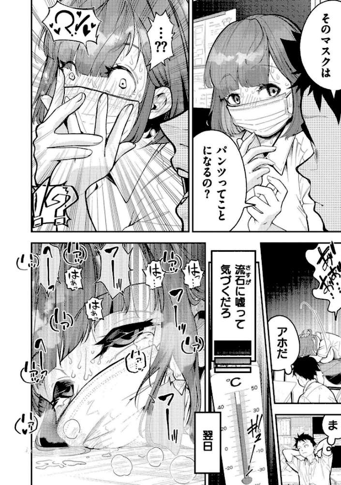 こっちキて。【しろとび COMIC快艶編集部】 (p6)