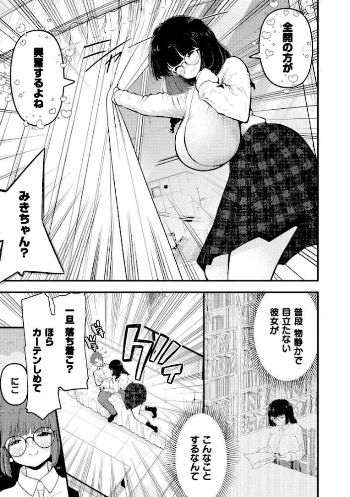 こっちキて。【しろとび COMIC快艶編集部】 (p15)