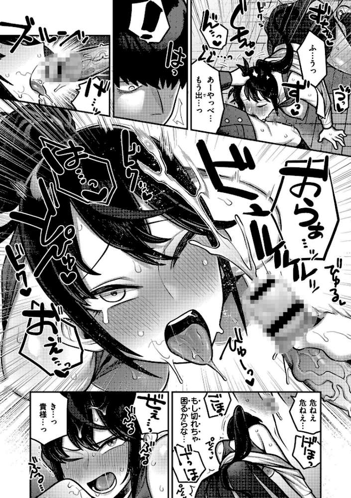 放課後イキまくり教室【エビフライ定食 COMIC快艶編集部】 (p17)
