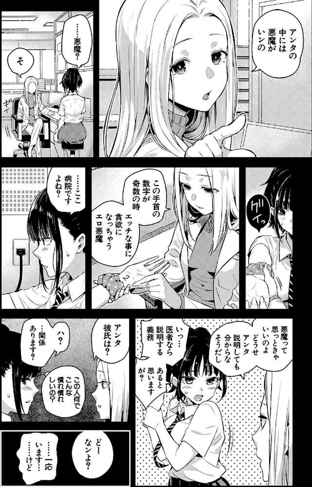 夏の発情、キミと生殖【シオロク MUJIN編集部】 (p19)