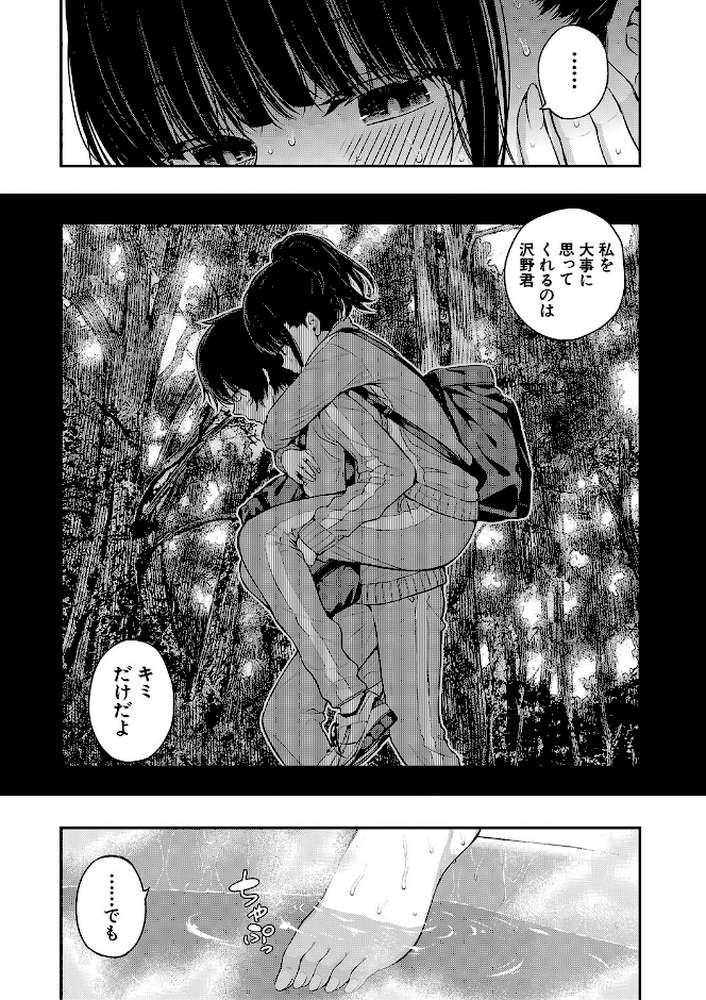 夏の発情、キミと生殖【シオロク MUJIN編集部】 (p16)