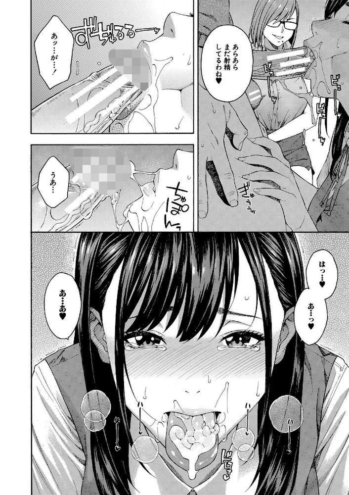 フェラチオ研究部【ぞんだ MUJIN編集部】 (p19)