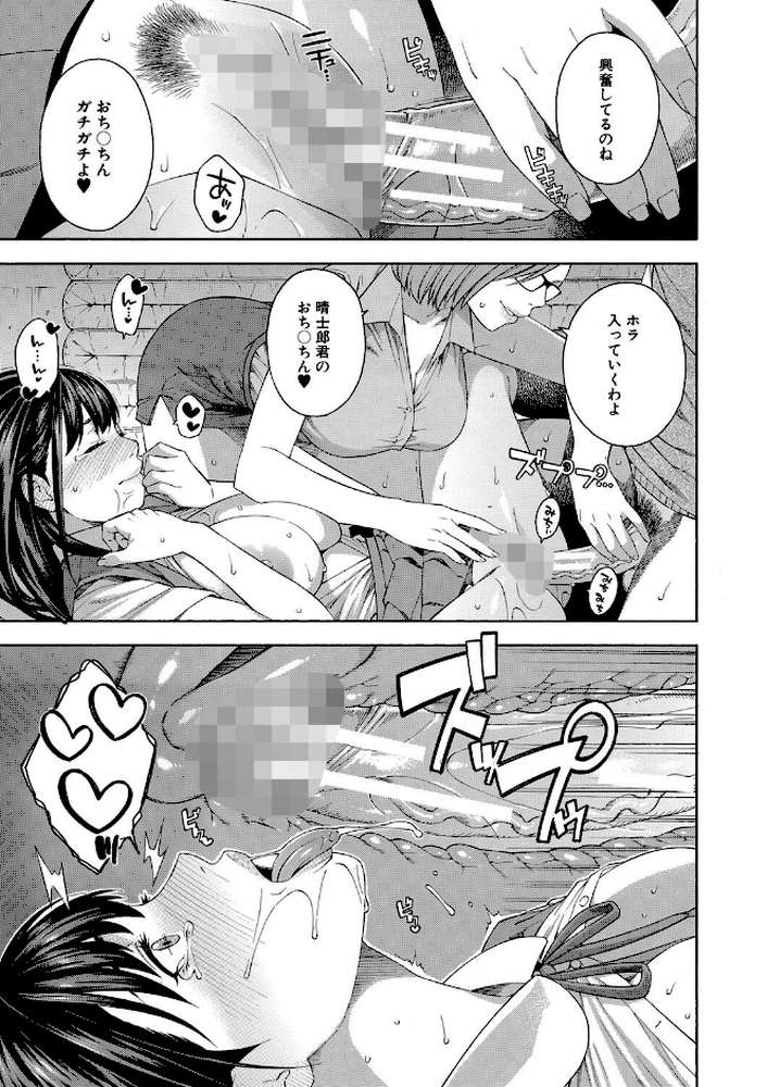 フェラチオ研究部【ぞんだ MUJIN編集部】 (p34)