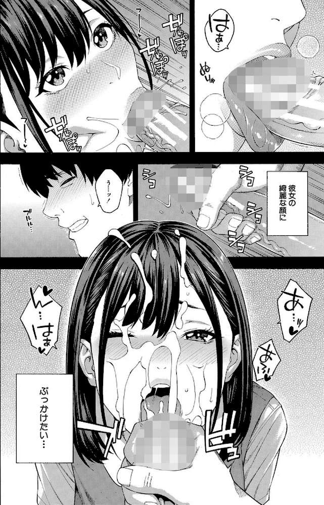 フェラチオ研究部【ぞんだ MUJIN編集部】 (p5)
