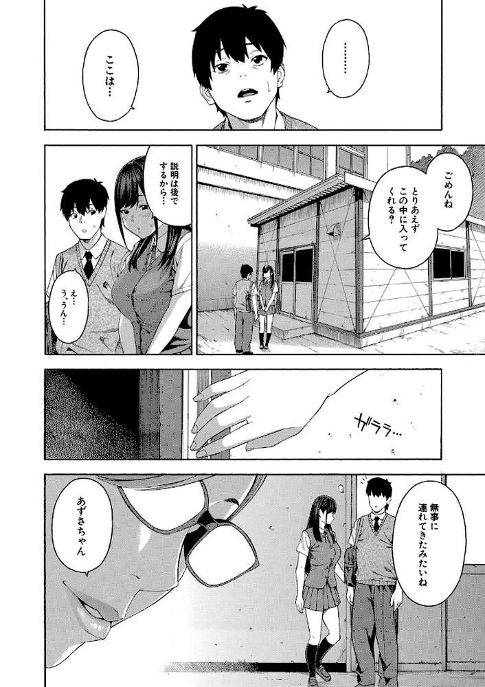 フェラチオ研究部【ぞんだ MUJIN編集部】 (p7)