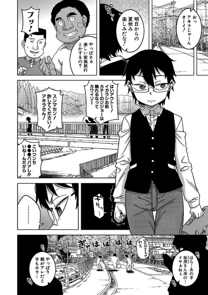 教祖サマの作り方【高津 MUJIN編集部】 (p5)