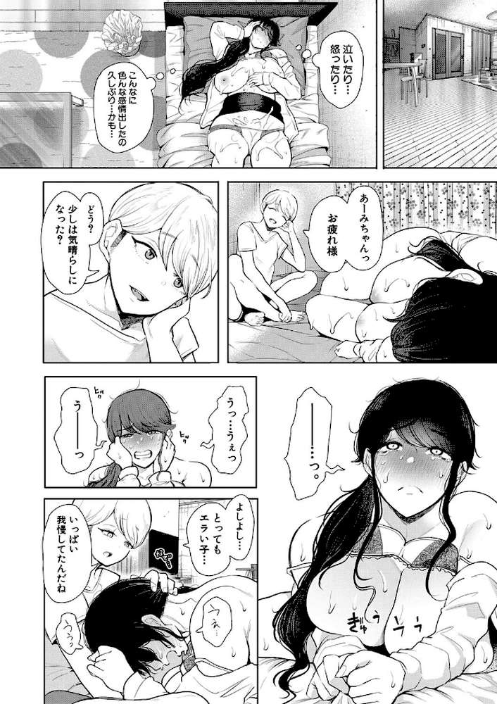 社畜OLは調教を断れない