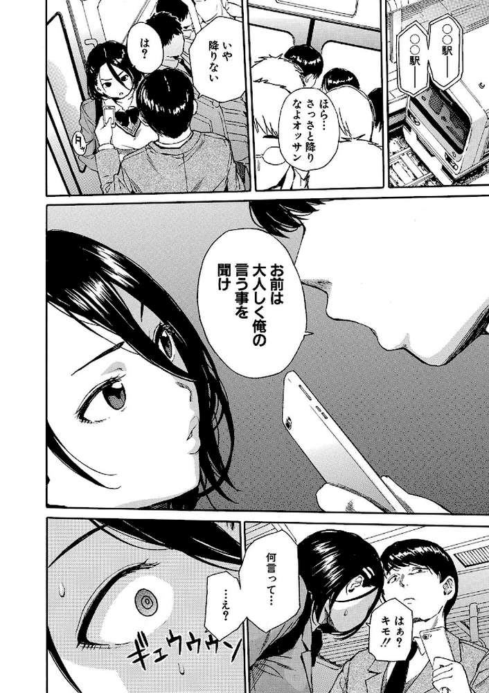 肉体コントロールアプリ【千要よゆち MUJIN編集部】 (p18)