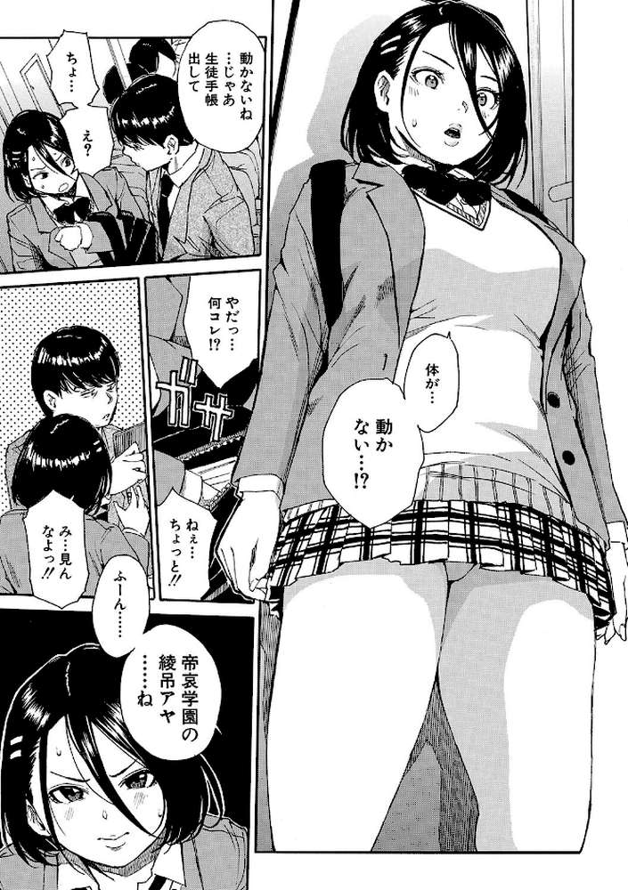 肉体コントロールアプリ【千要よゆち MUJIN編集部】 (p19)