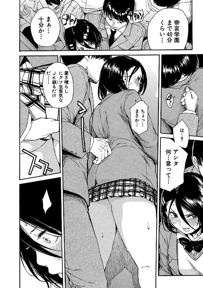 肉体コントロールアプリ【千要よゆち MUJIN編集部】 (p20)
