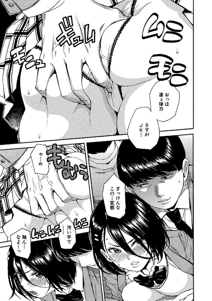 肉体コントロールアプリ【千要よゆち MUJIN編集部】 (p21)