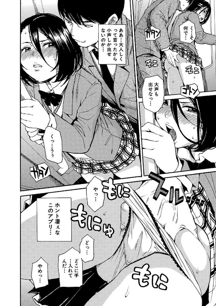 肉体コントロールアプリ【千要よゆち MUJIN編集部】 (p22)