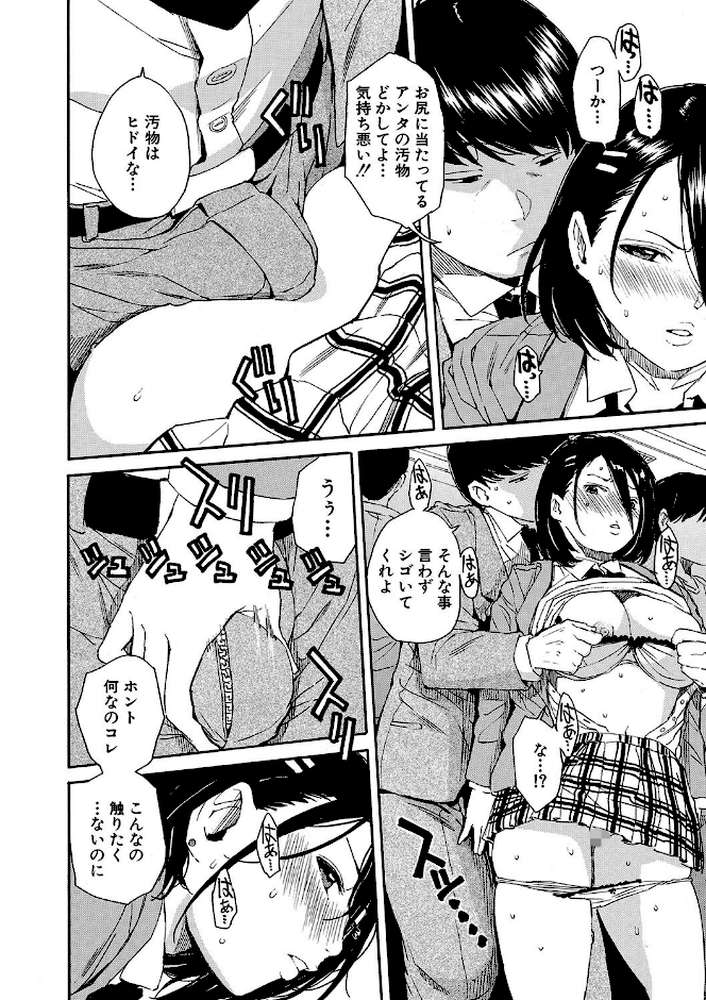 肉体コントロールアプリ【千要よゆち MUJIN編集部】 (p28)