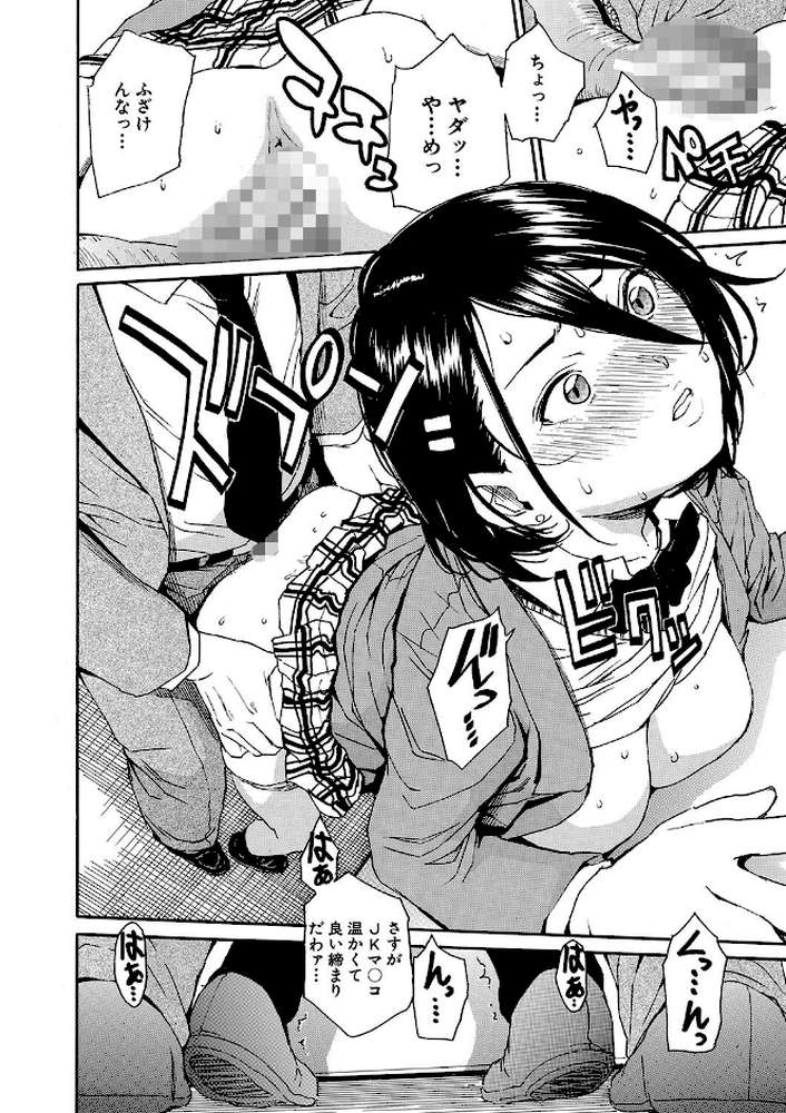 肉体コントロールアプリ【千要よゆち MUJIN編集部】 (p30)