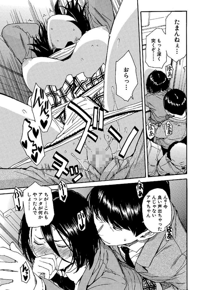 肉体コントロールアプリ【千要よゆち MUJIN編集部】 (p31)
