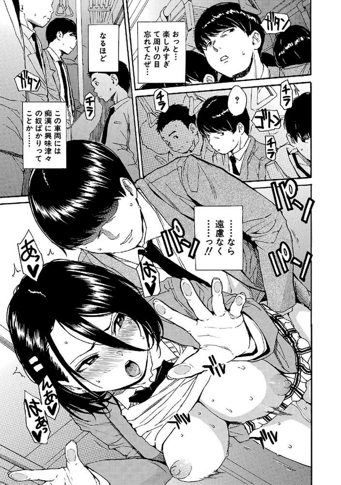 肉体コントロールアプリ【千要よゆち MUJIN編集部】 (p33)