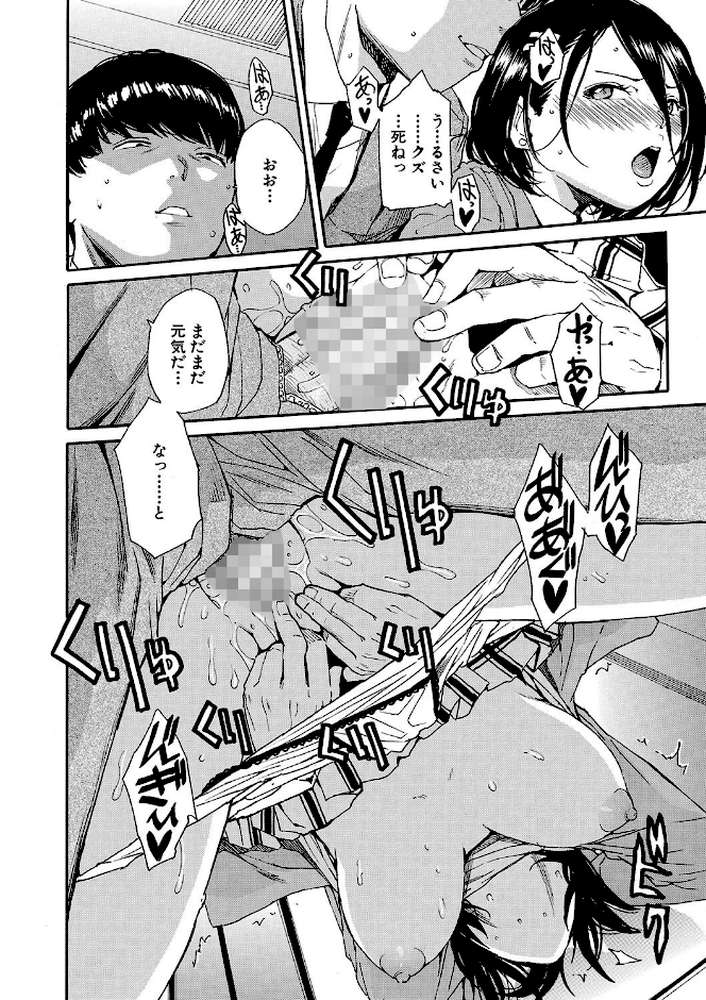 肉体コントロールアプリ【千要よゆち MUJIN編集部】 (p36)