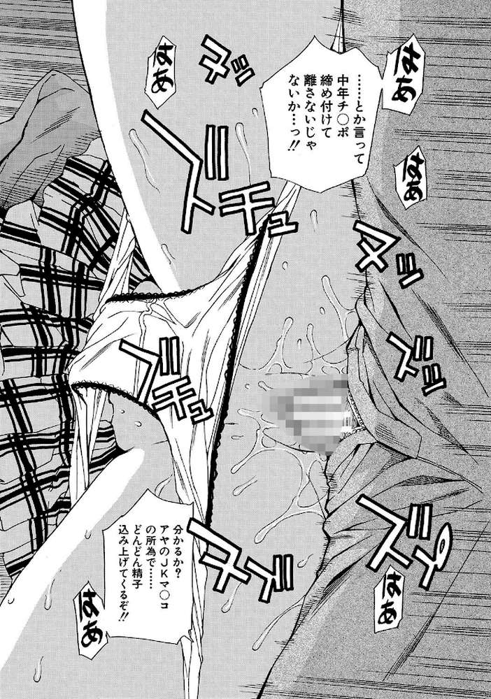 肉体コントロールアプリ【千要よゆち MUJIN編集部】 (p38)