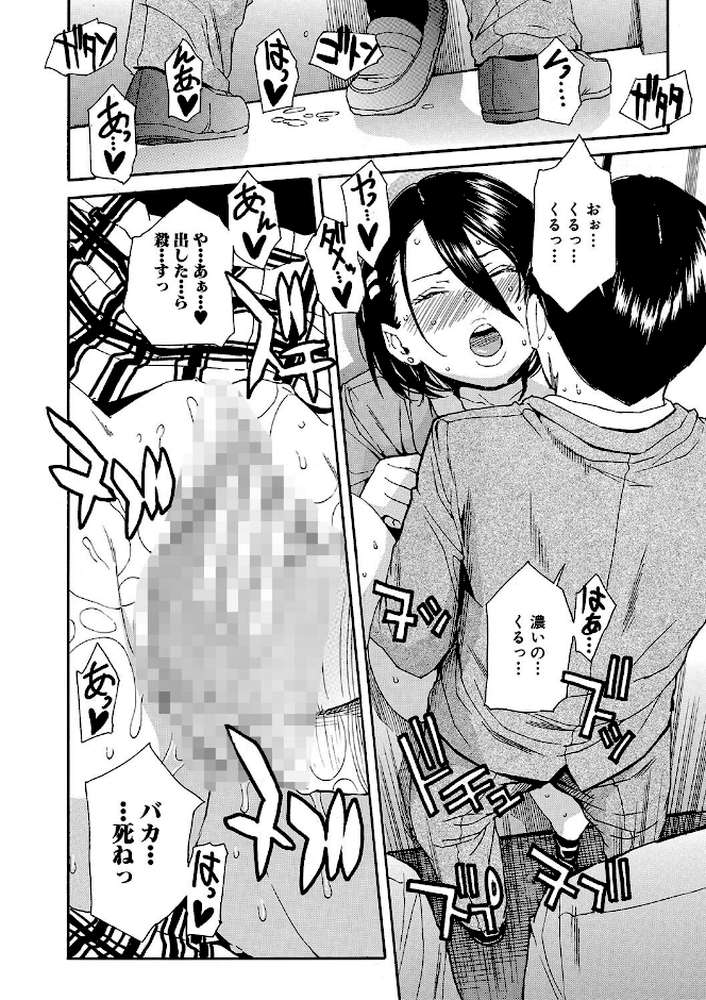 肉体コントロールアプリ【千要よゆち MUJIN編集部】 (p42)