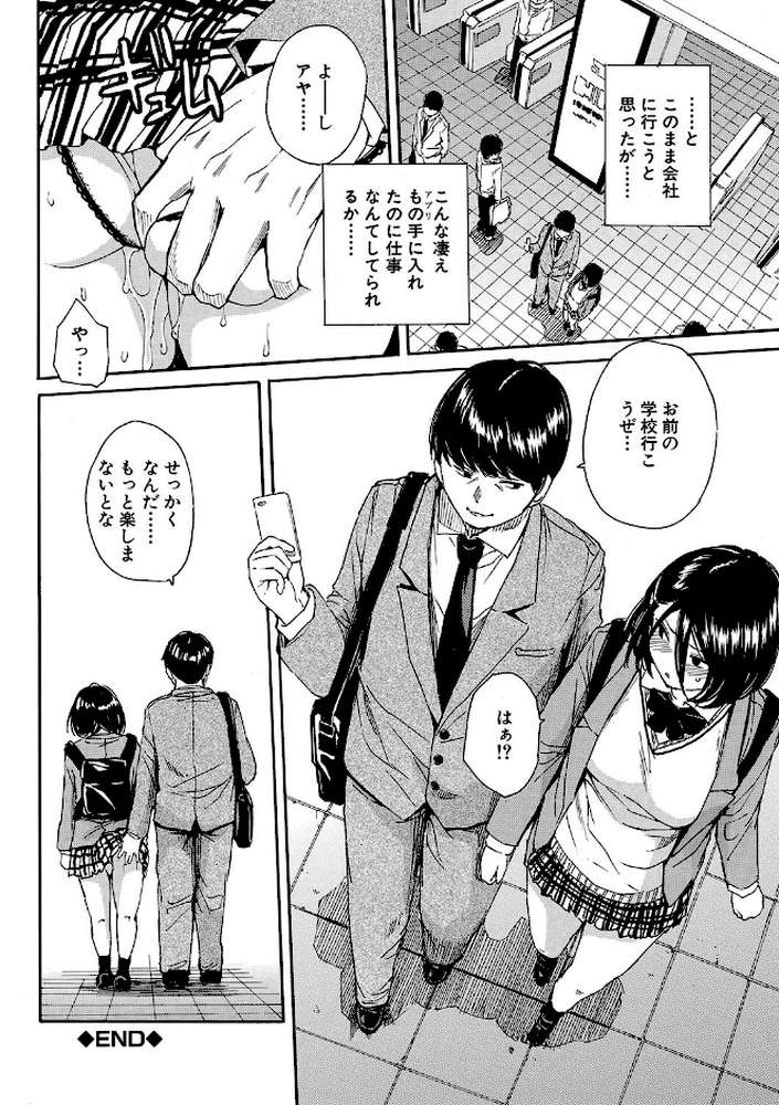 肉体コントロールアプリ【千要よゆち MUJIN編集部】 (p46)