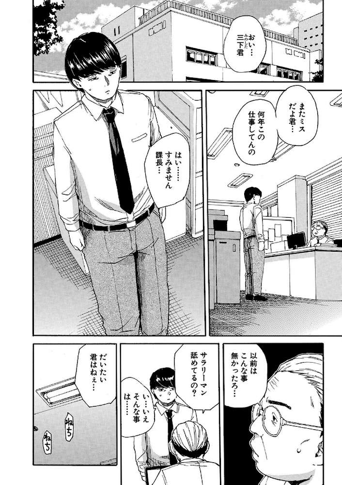 肉体コントロールアプリ【千要よゆち MUJIN編集部】 (p4)
